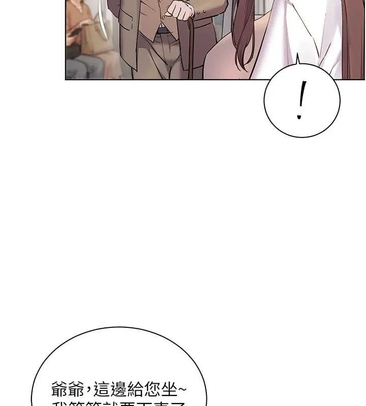 老师的亲密指导 - 第84話-解鎖西式重「棒」蛋糕 - page 29