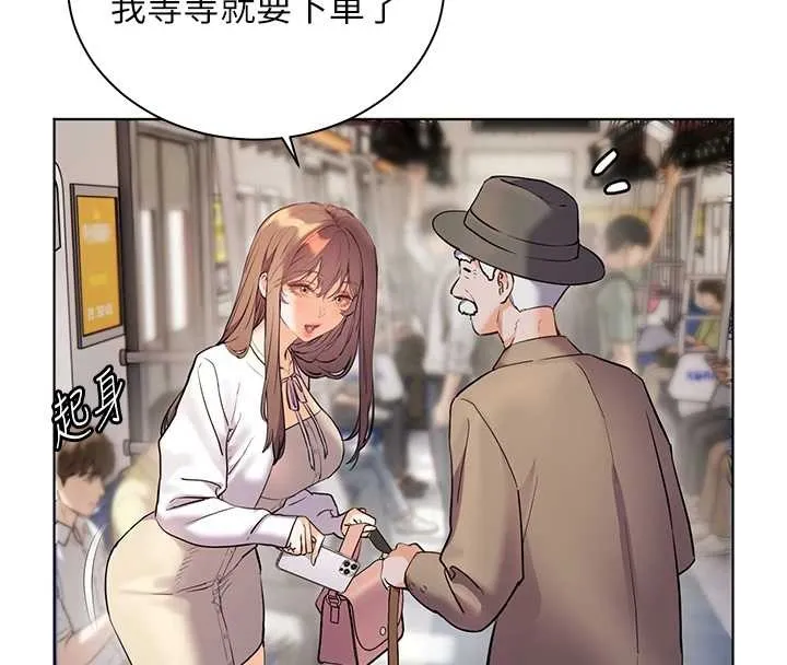 老师的亲密指导 - 第84話-解鎖西式重「棒」蛋糕 - page 30