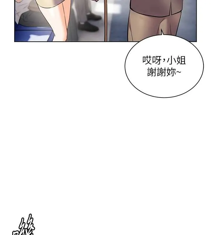 老师的亲密指导 - 第84話-解鎖西式重「棒」蛋糕 - page 31