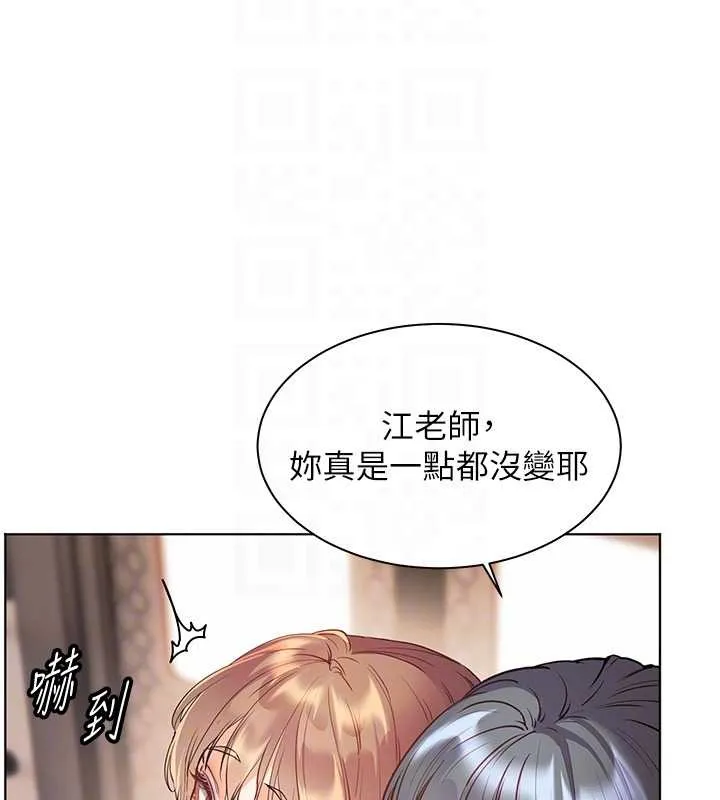 老师的亲密指导 - 第84話-解鎖西式重「棒」蛋糕 - page 37