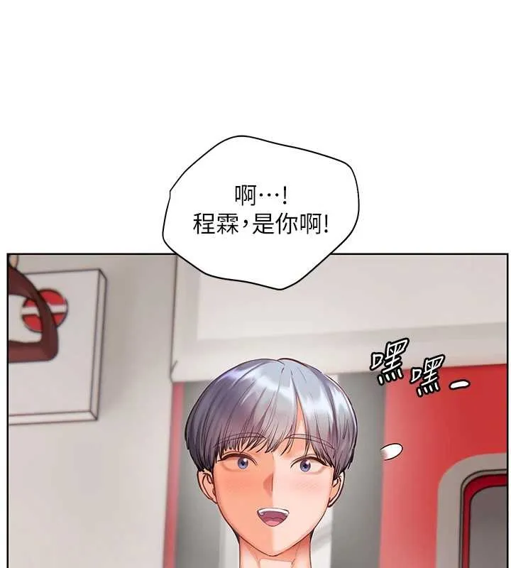 老师的亲密指导 - 第84話-解鎖西式重「棒」蛋糕 - page 40