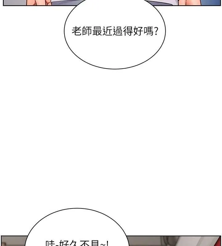 老师的亲密指导 - 第84話-解鎖西式重「棒」蛋糕 - page 42