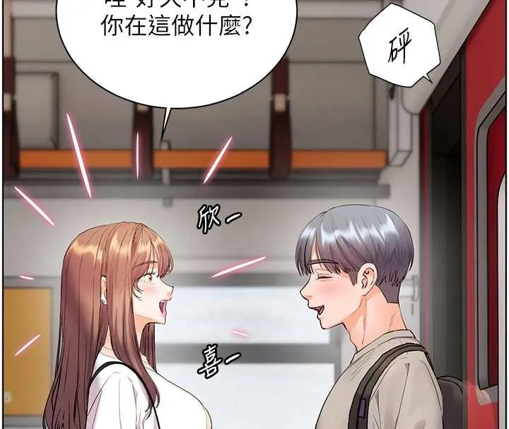 老师的亲密指导 - 第84話-解鎖西式重「棒」蛋糕 - page 43