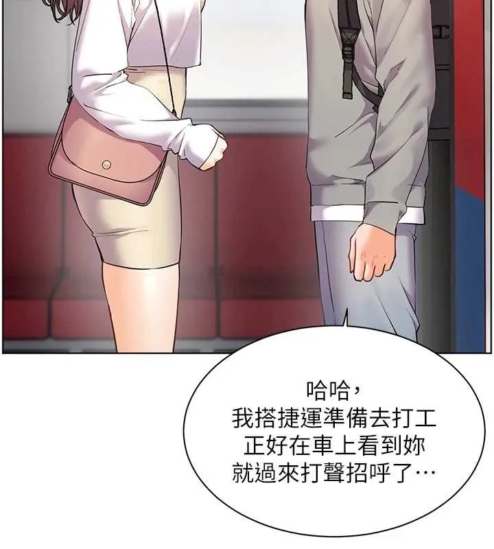 老师的亲密指导 - 第84話-解鎖西式重「棒」蛋糕 - page 44
