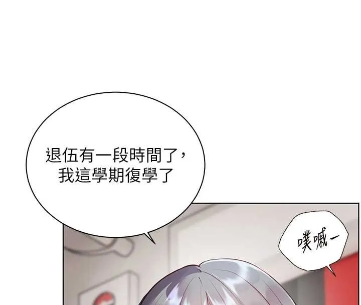 老师的亲密指导 - 第84話-解鎖西式重「棒」蛋糕 - page 47
