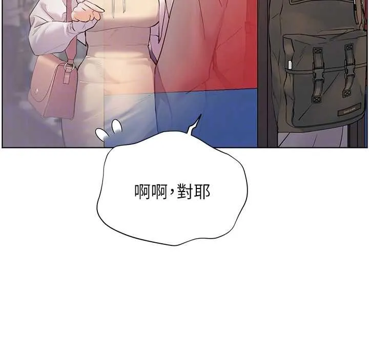老师的亲密指导 - 第84話-解鎖西式重「棒」蛋糕 - page 51