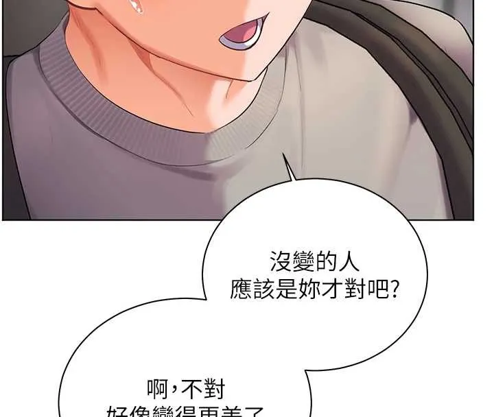 老师的亲密指导 - 第84話-解鎖西式重「棒」蛋糕 - page 55