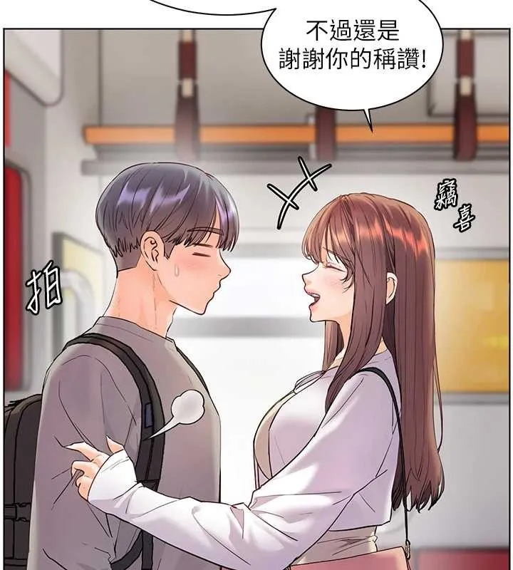 老师的亲密指导 - 第84話-解鎖西式重「棒」蛋糕 - page 57