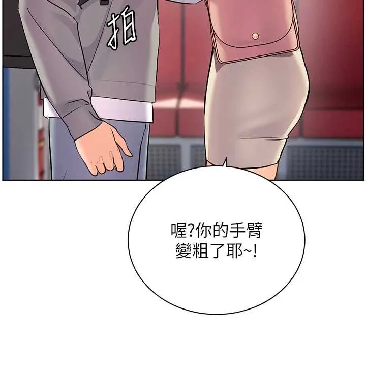 老师的亲密指导 - 第84話-解鎖西式重「棒」蛋糕 - page 58