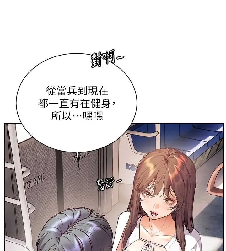老师的亲密指导 - 第84話-解鎖西式重「棒」蛋糕 - page 59
