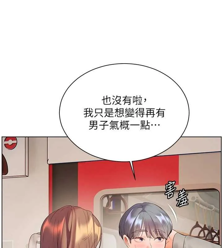 老师的亲密指导 - 第84話-解鎖西式重「棒」蛋糕 - page 61