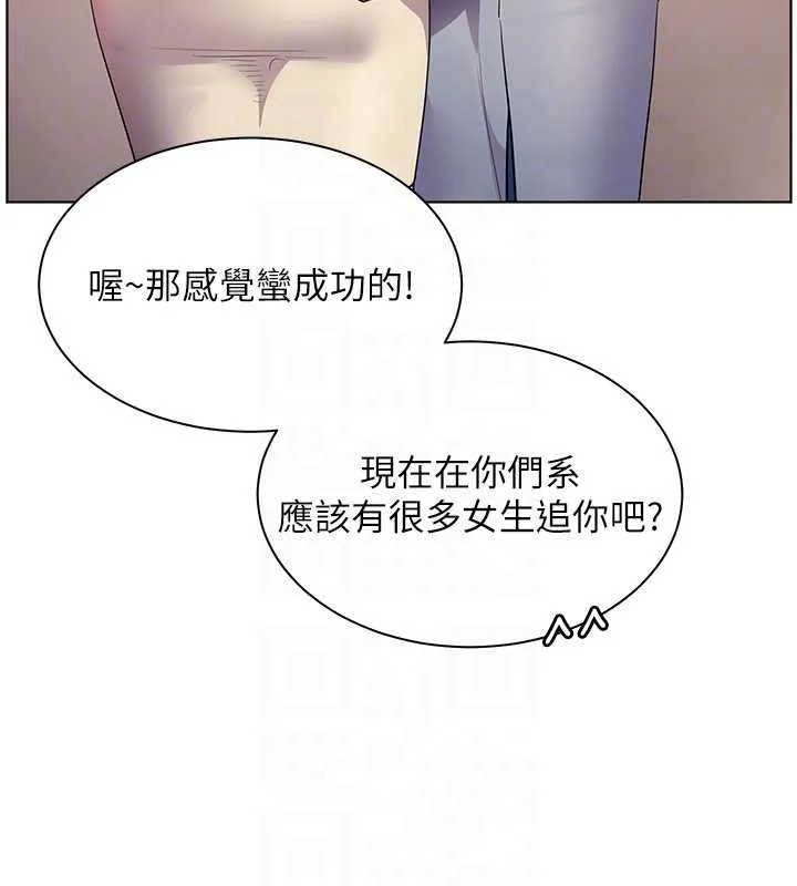 老师的亲密指导 - 第84話-解鎖西式重「棒」蛋糕 - page 63
