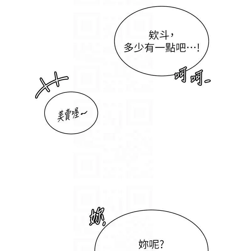 老师的亲密指导 - 第84話-解鎖西式重「棒」蛋糕 - page 64
