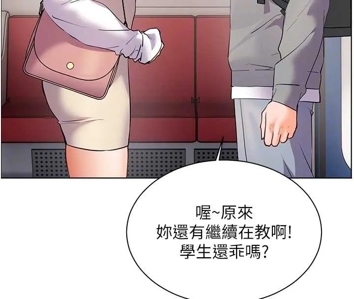 老师的亲密指导 - 第84話-解鎖西式重「棒」蛋糕 - page 66