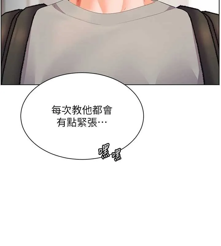 老师的亲密指导 - 第84話-解鎖西式重「棒」蛋糕 - page 71