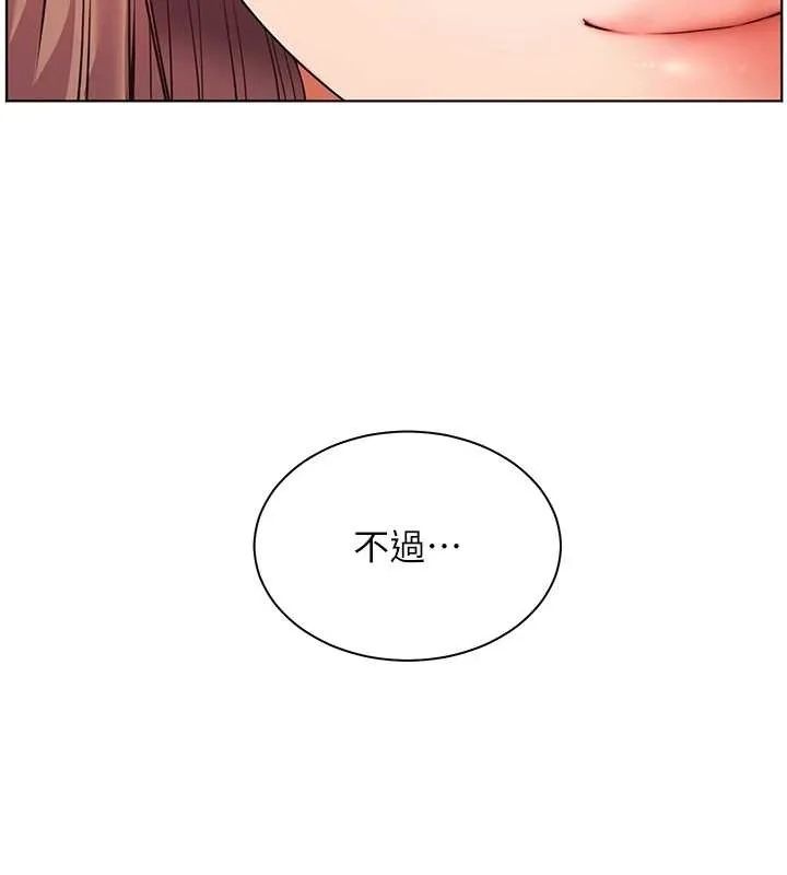 老师的亲密指导 - 第84話-解鎖西式重「棒」蛋糕 - page 73