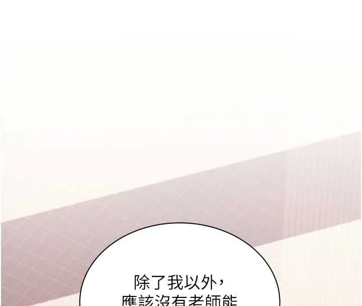 老师的亲密指导 - 第84話-解鎖西式重「棒」蛋糕 - page 74