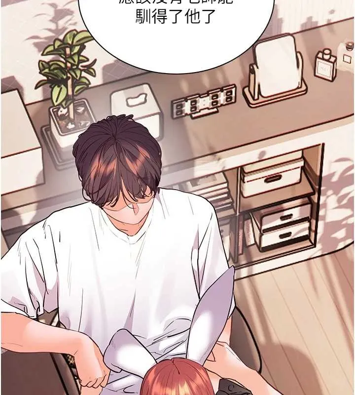 老师的亲密指导 - 第84話-解鎖西式重「棒」蛋糕 - page 75