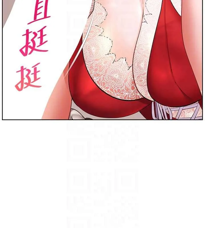老师的亲密指导 - 第84話-解鎖西式重「棒」蛋糕 - page 79