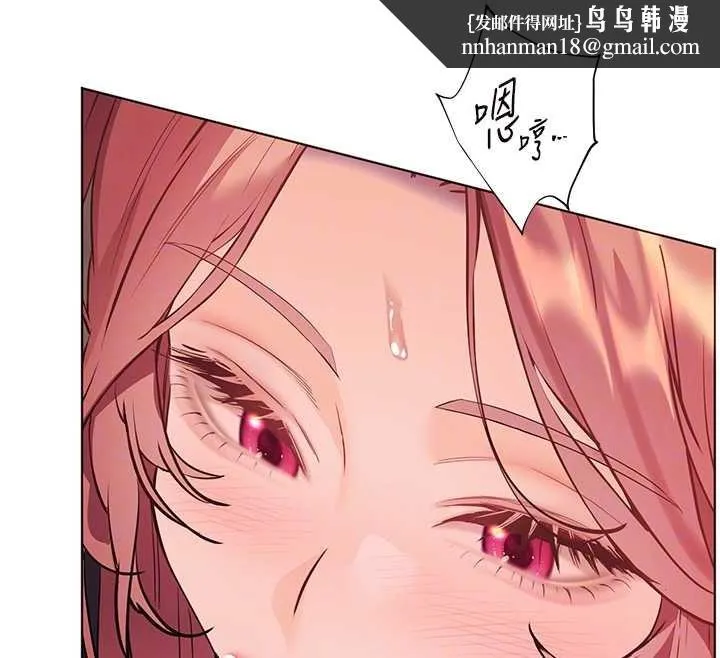 老师的亲密指导 - 第84話-解鎖西式重「棒」蛋糕 - page 89