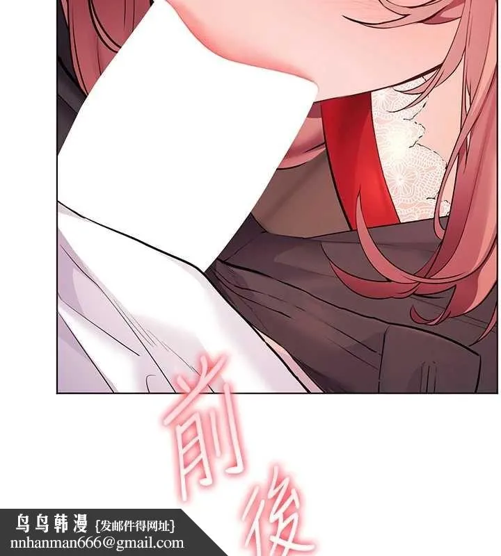 老师的亲密指导 - 第84話-解鎖西式重「棒」蛋糕 - page 90