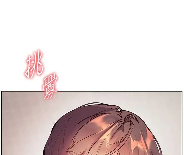 老师的亲密指导 - 第84話-解鎖西式重「棒」蛋糕 - page 93