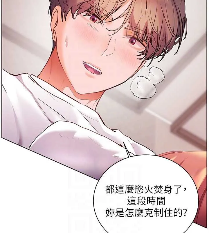 老师的亲密指导 - 第84話-解鎖西式重「棒」蛋糕 - page 94