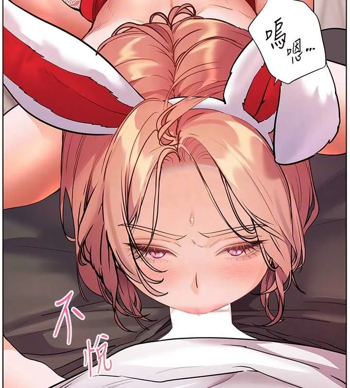 老师的亲密指导 - 第84話-解鎖西式重「棒」蛋糕 - page 96