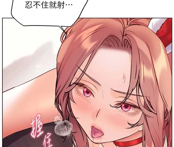 老师的亲密指导 - 第84話-解鎖西式重「棒」蛋糕 - page 101