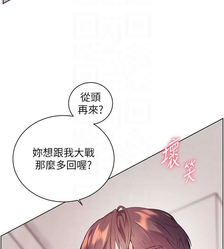 老师的亲密指导 - 第84話-解鎖西式重「棒」蛋糕 - page 103