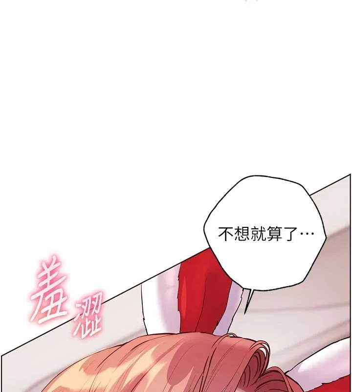 老师的亲密指导 - 第84話-解鎖西式重「棒」蛋糕 - page 106