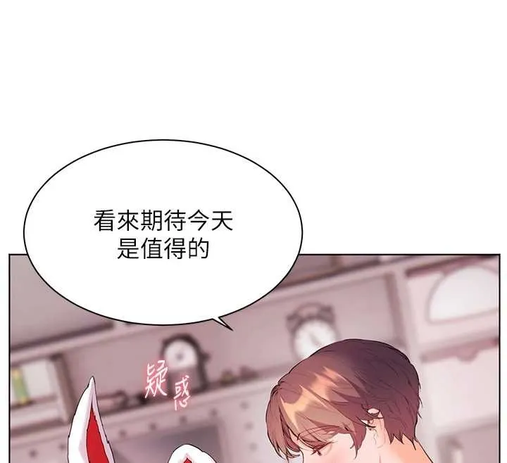 老师的亲密指导 - 第84話-解鎖西式重「棒」蛋糕 - page 109