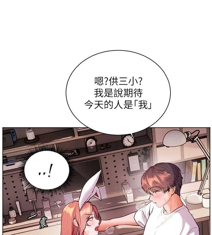 老师的亲密指导 - 第84話-解鎖西式重「棒」蛋糕 - page 114
