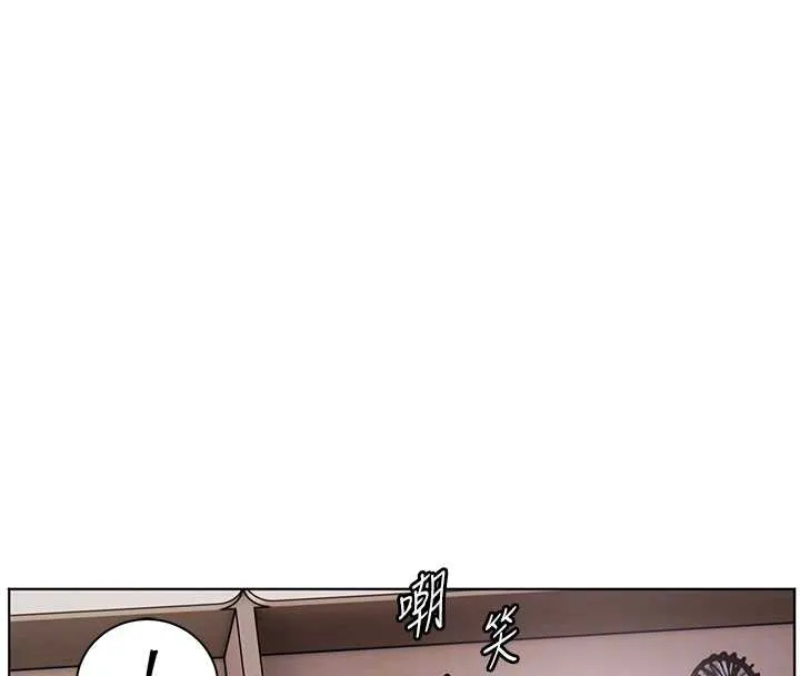 老师的亲密指导 - 第84話-解鎖西式重「棒」蛋糕 - page 121