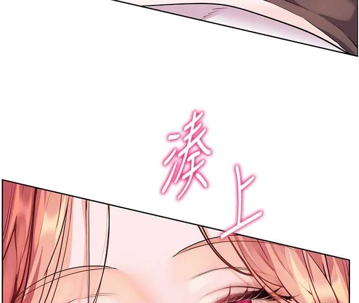 老师的亲密指导 - 第84話-解鎖西式重「棒」蛋糕 - page 127