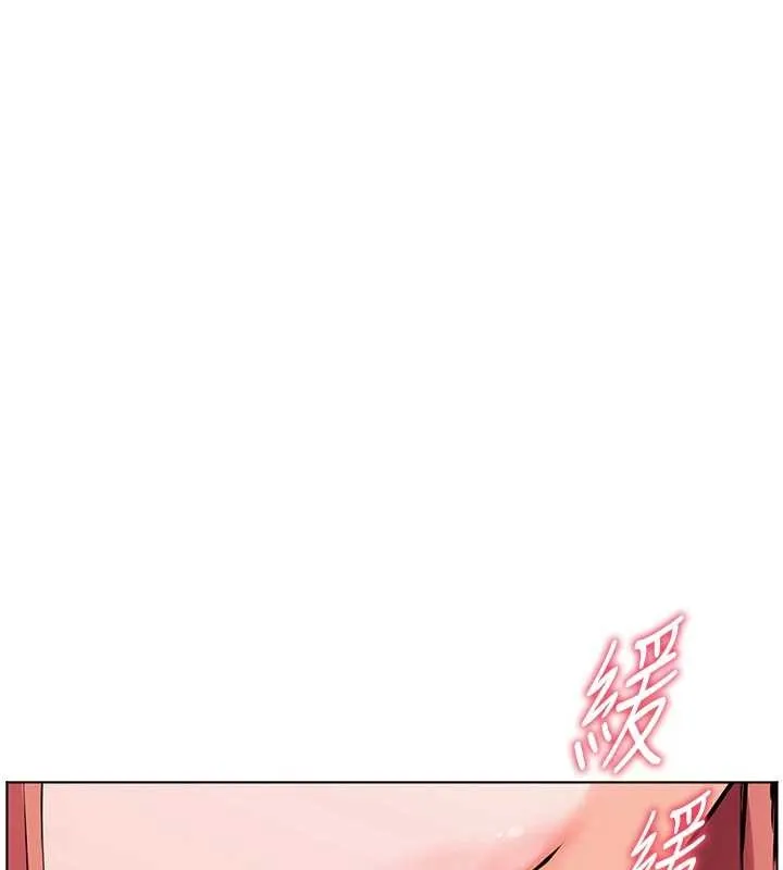 老师的亲密指导 - 第84話-解鎖西式重「棒」蛋糕 - page 134