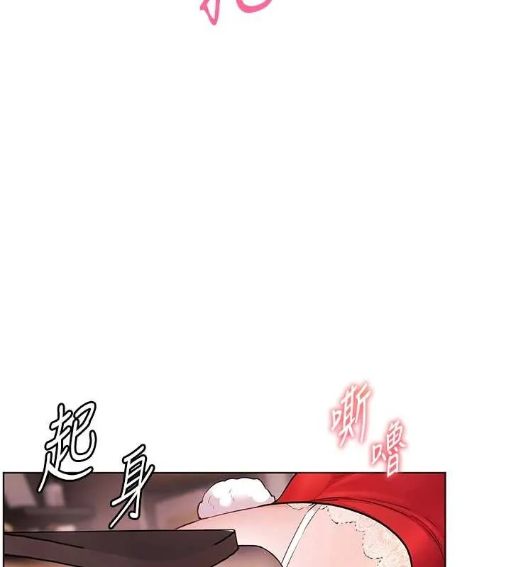 老师的亲密指导 - 第84話-解鎖西式重「棒」蛋糕 - page 143