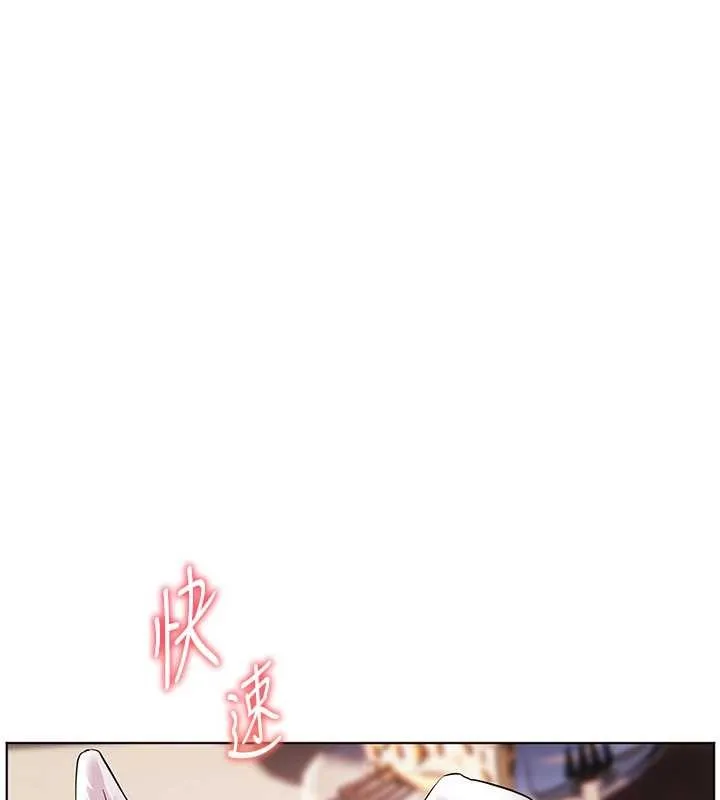 老师的亲密指导 - 第84話-解鎖西式重「棒」蛋糕 - page 145