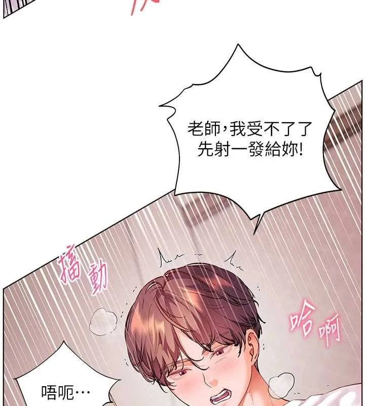 老师的亲密指导 - 第84話-解鎖西式重「棒」蛋糕 - page 155
