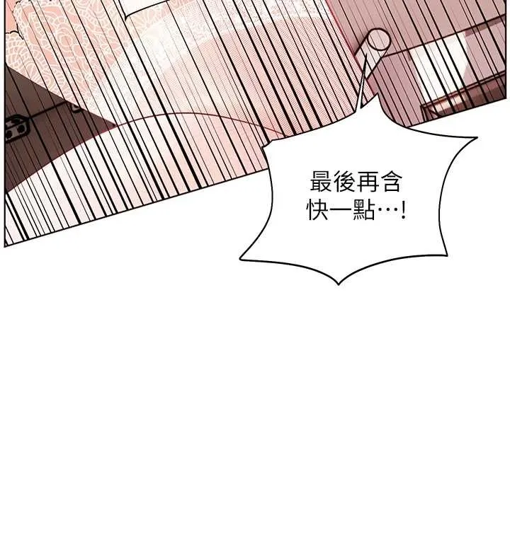 老师的亲密指导 - 第84話-解鎖西式重「棒」蛋糕 - page 157