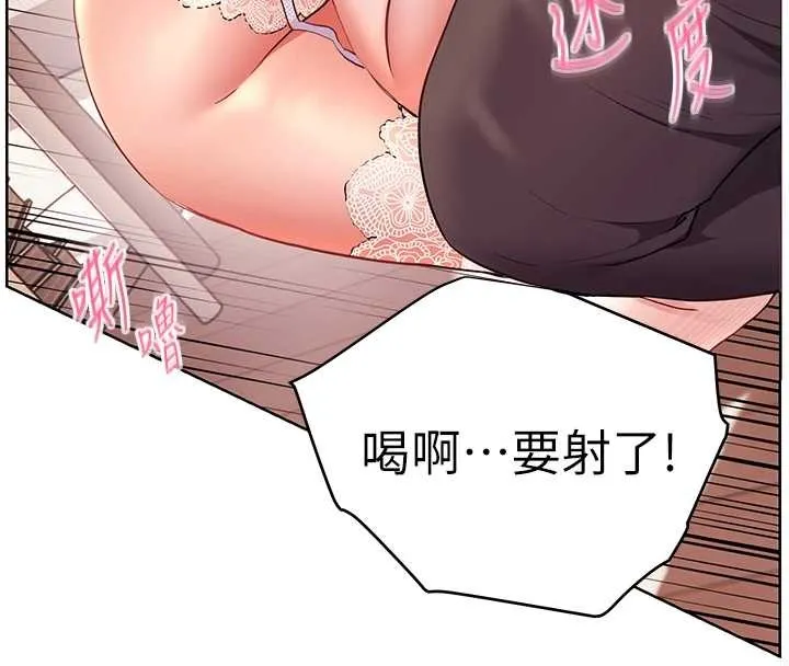 老师的亲密指导 - 第84話-解鎖西式重「棒」蛋糕 - page 161