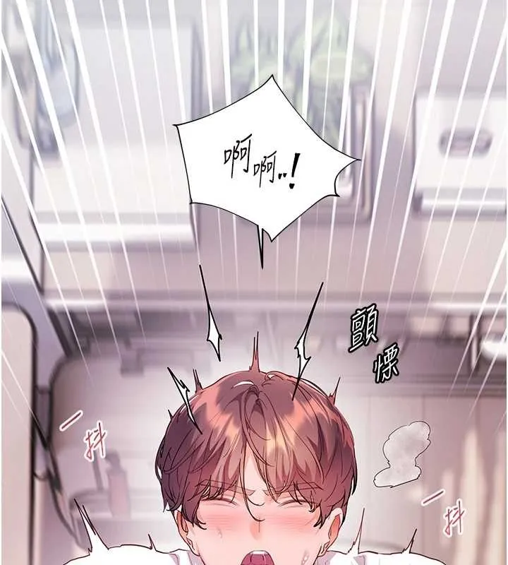 老师的亲密指导 - 第84話-解鎖西式重「棒」蛋糕 - page 167