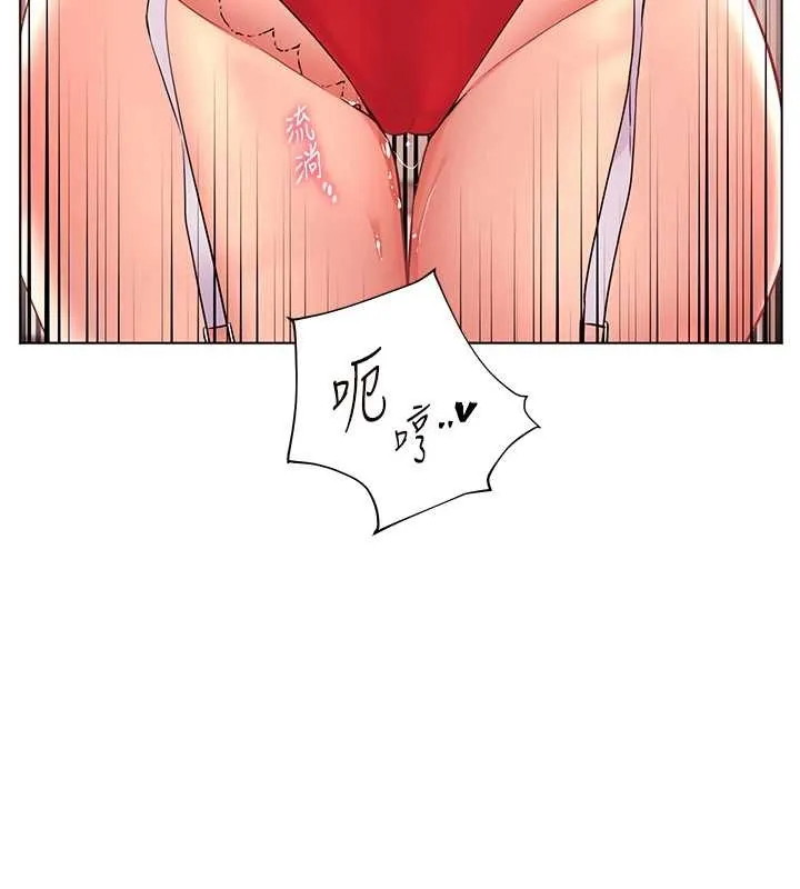 老师的亲密指导 - 第84話-解鎖西式重「棒」蛋糕 - page 172