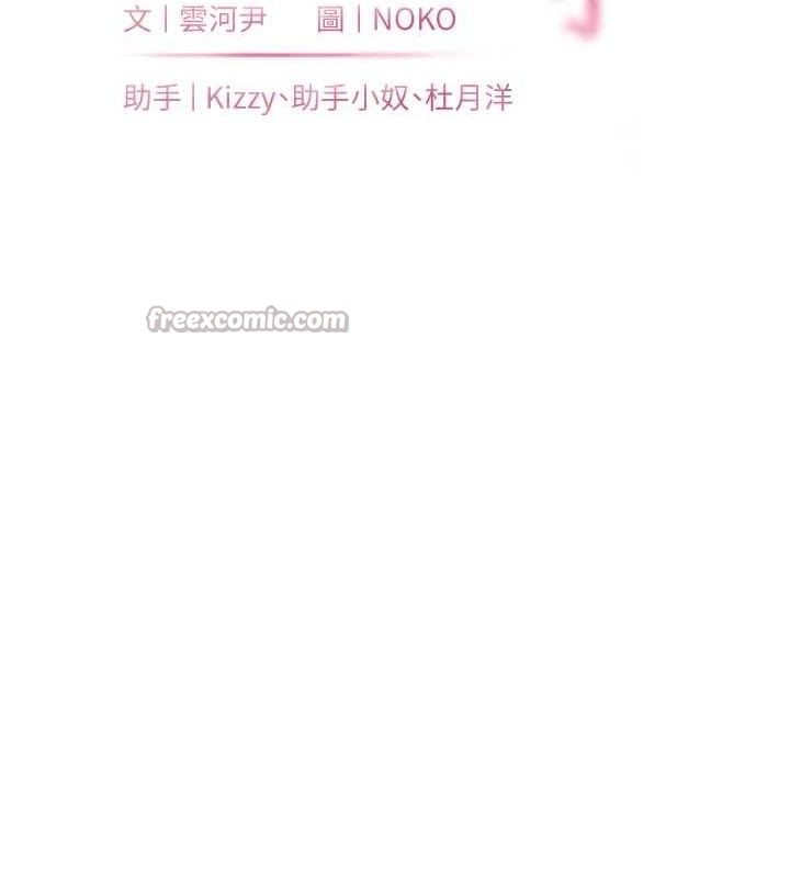 老师的亲密指导 - 第62話-製造滿桌牛奶戰利品 - page 28