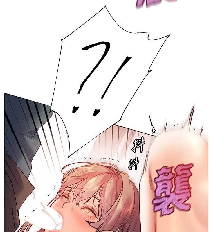 老师的亲密指导 - 第62話-製造滿桌牛奶戰利品 - page 31