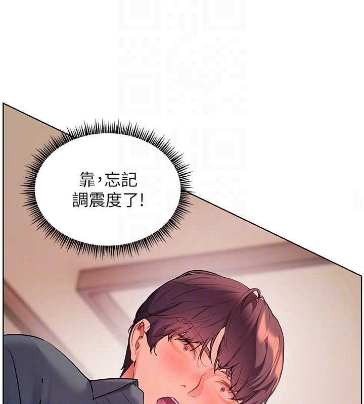 老师的亲密指导 - 第62話-製造滿桌牛奶戰利品 - page 47