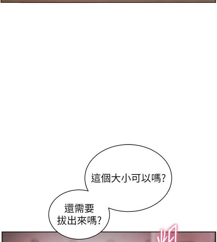 老师的亲密指导 - 第62話-製造滿桌牛奶戰利品 - page 54