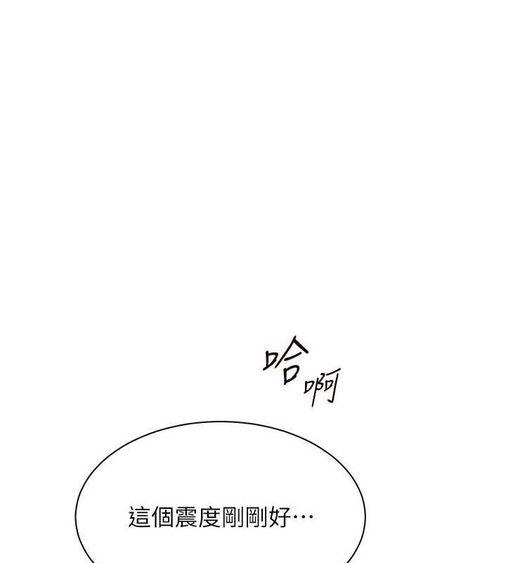 老师的亲密指导 - 第62話-製造滿桌牛奶戰利品 - page 59