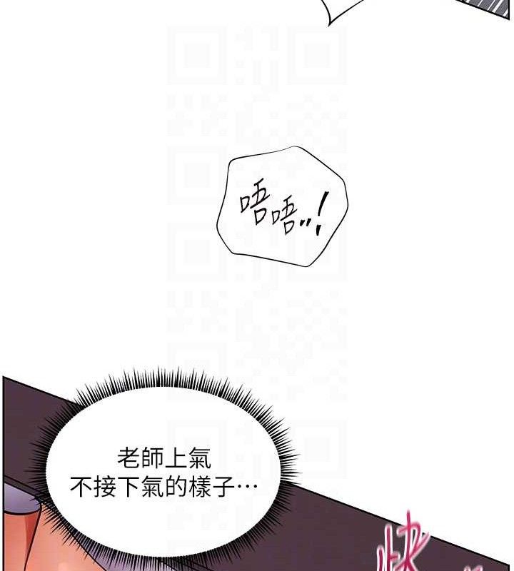 老师的亲密指导 - 第62話-製造滿桌牛奶戰利品 - page 77