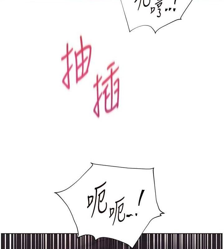 老师的亲密指导 - 第62話-製造滿桌牛奶戰利品 - page 82